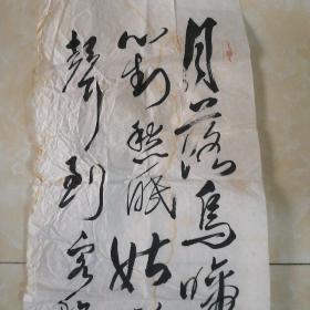 天津名家李萍书法一幅