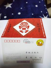 上海古籍出版社 签名贺卡