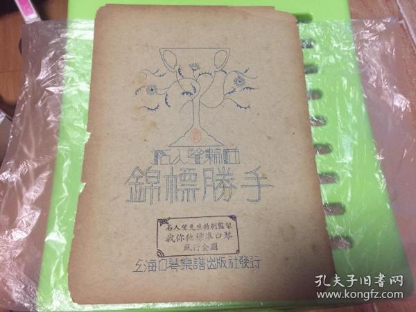 陕北器乐曲谱_陕北民歌酒杯杯曲谱(2)