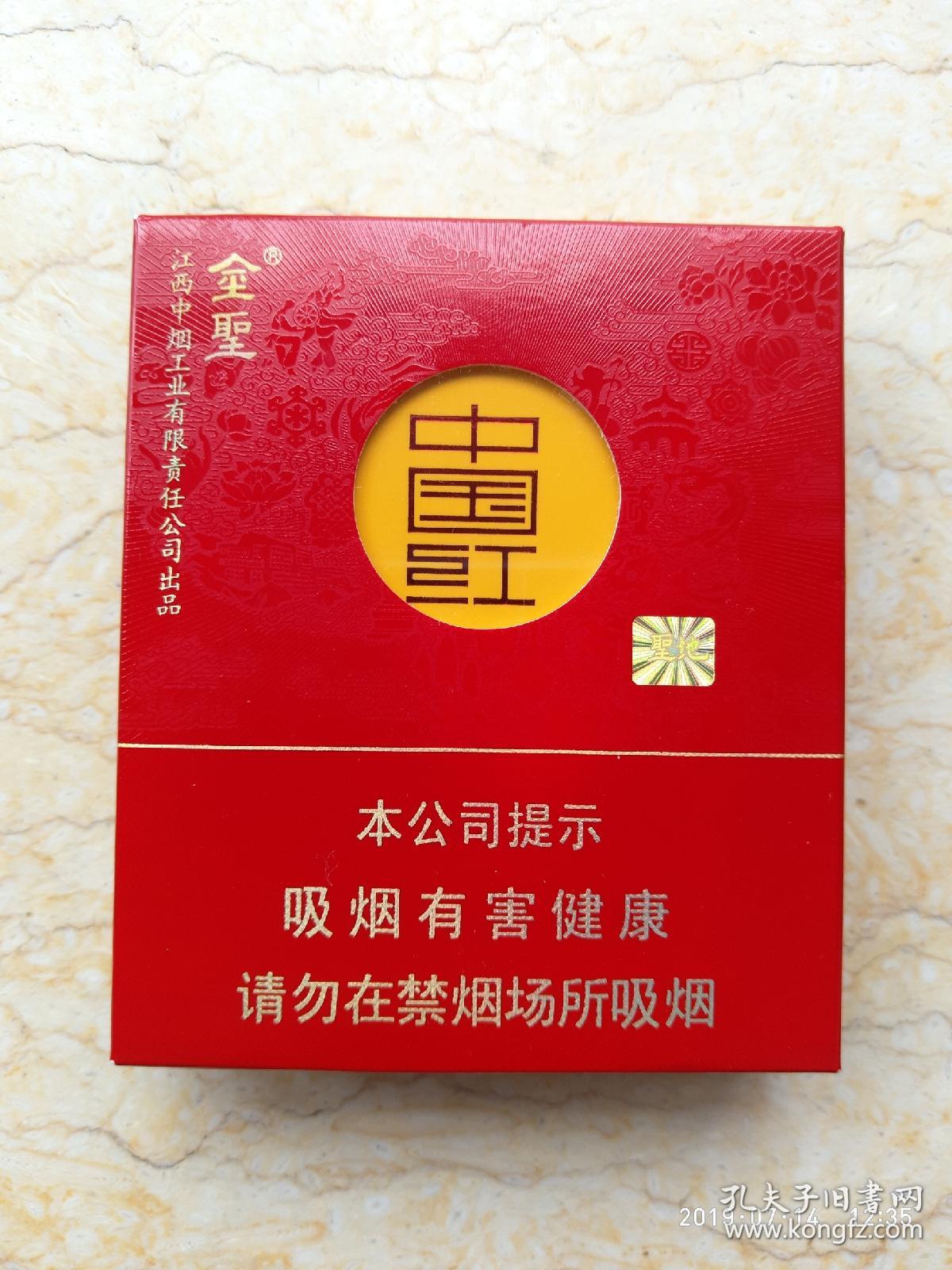 金圣中国红全开式三d空烟盒