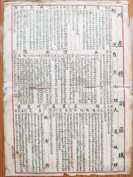 热河简谱_李志吉他谱大全 李志吉他谱简单版 六线谱 弹唱谱 指弹谱 第1页 吉他吧(2)
