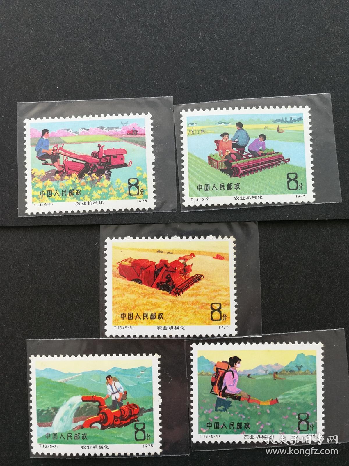 邮票t13农业机械化纸张泛黄