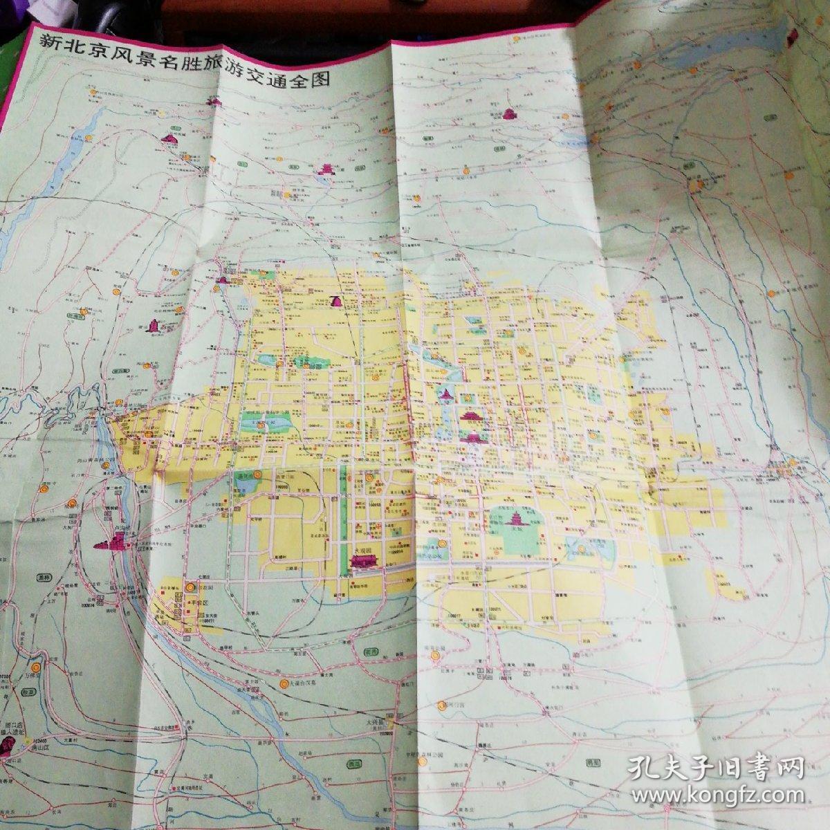 最新北京地区游览图(1992年4月一版一印)