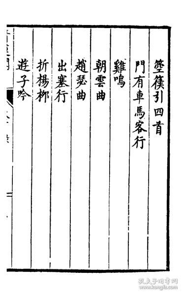 青莲阁集【复印本】