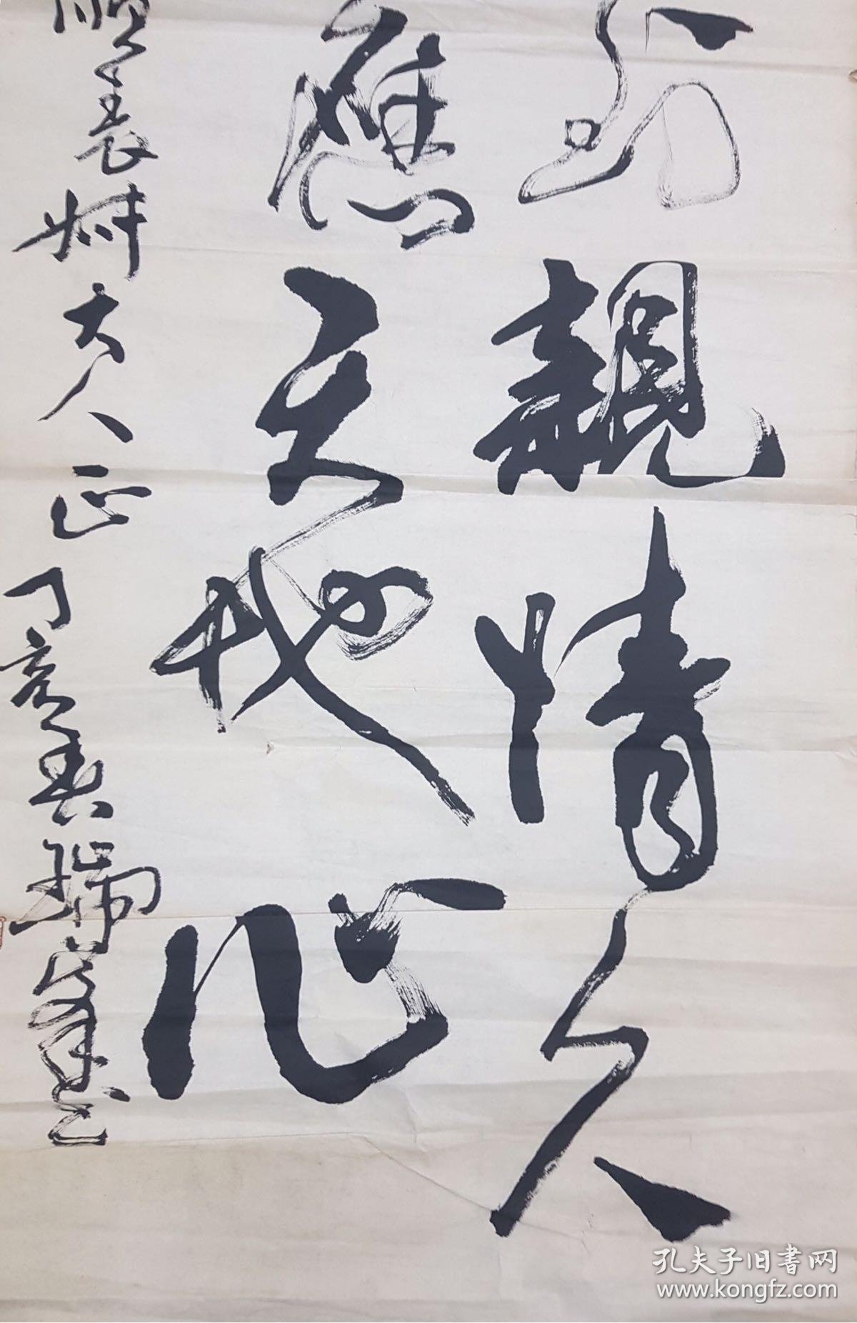 况瑞峰书法(见描述)