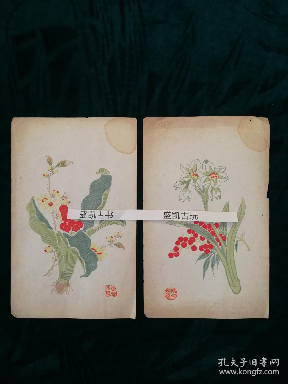 民国荣宝斋精制花卉图手笺纸(二张合售)(卖家郑重承诺本藏品保真保老)