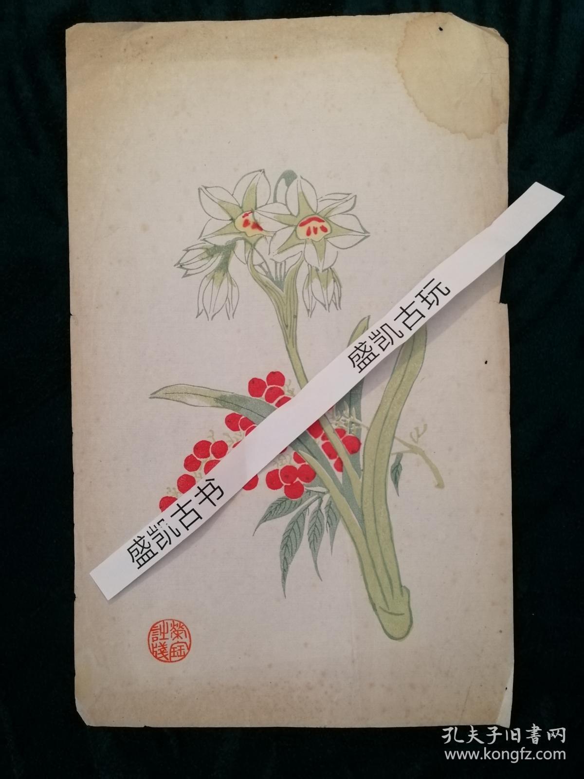 民国荣宝斋精制花卉图手笺纸(二张合售)(卖家郑重承诺本藏品保真保老)