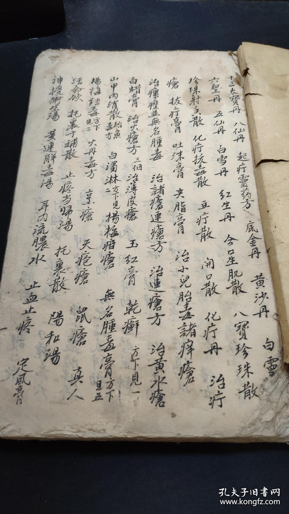 【复印件】验方云集,大开古本手抄,一百面手写,治