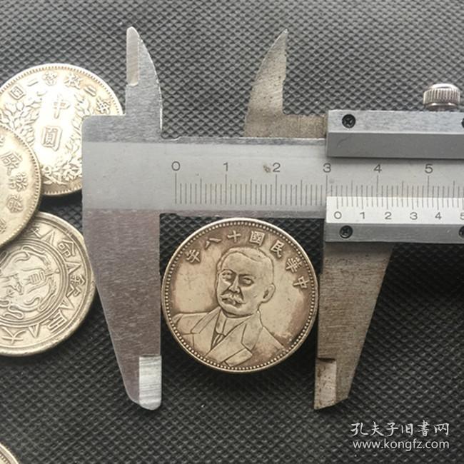 x1553袁大头银元清朝龙洋银元中圆五角银元一斤直径3.2厘米左右