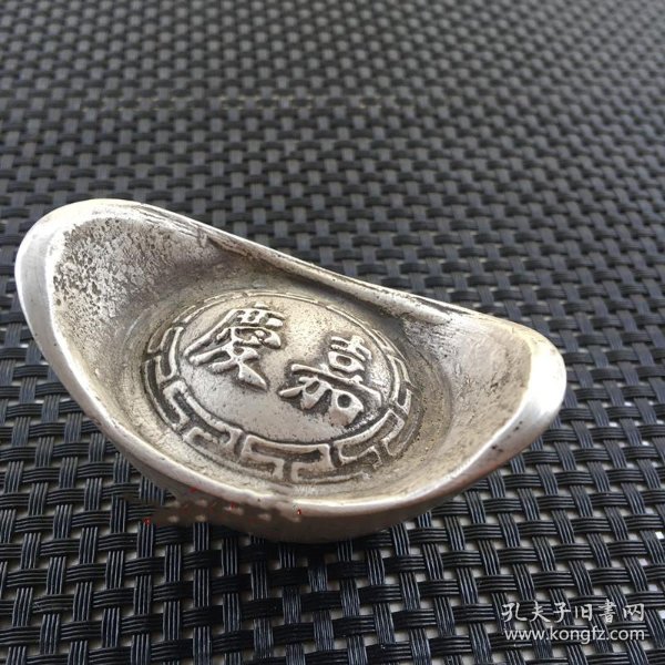 x1656大清银锭 银元宝嘉庆银锭 银元宝铜 元宝