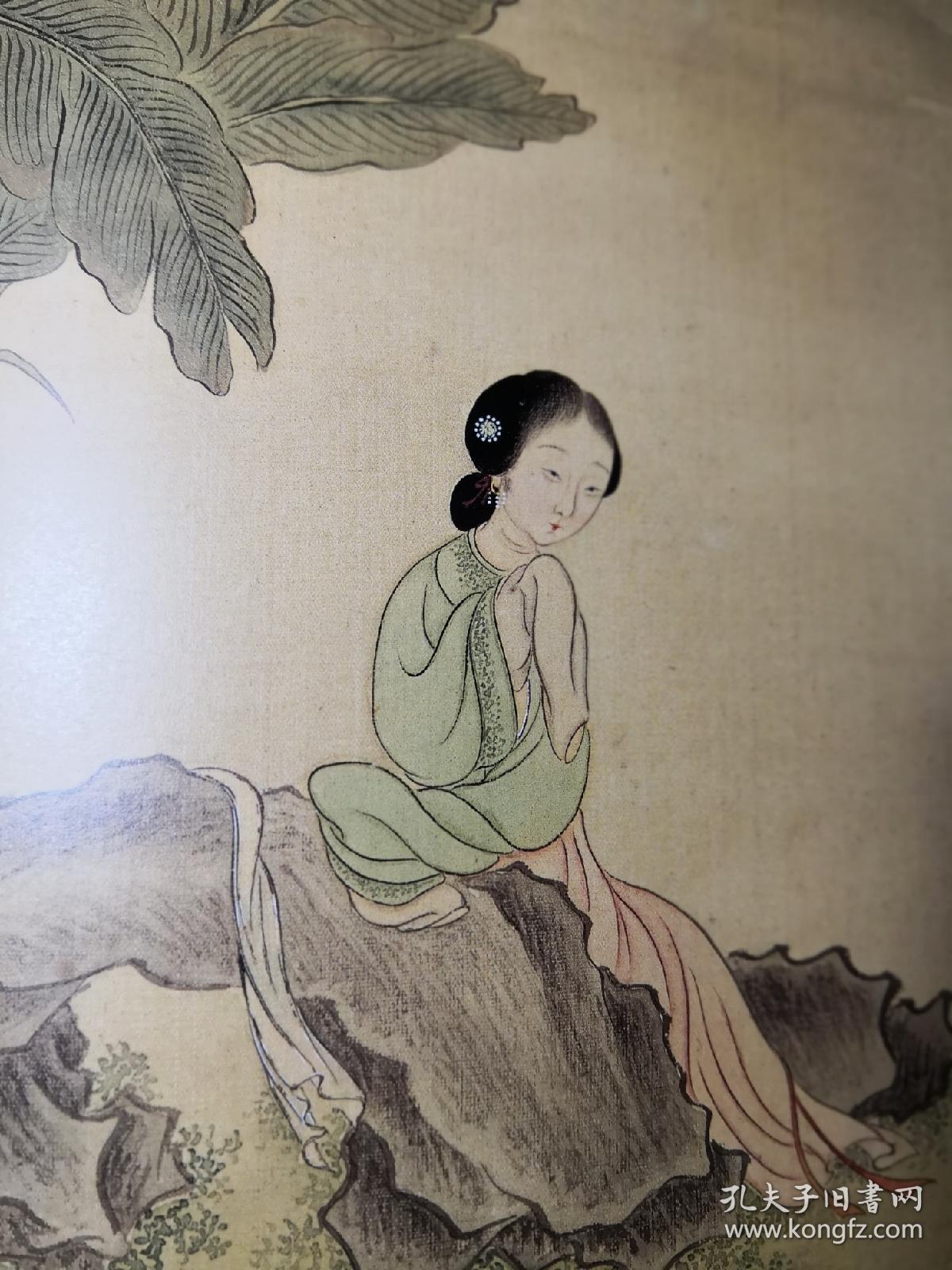 清改琦红楼梦人物图册