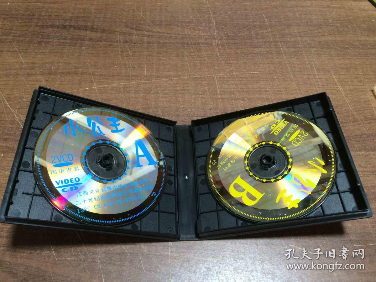 vcd光盘 秀兰.邓波儿系列 小公主 双碟