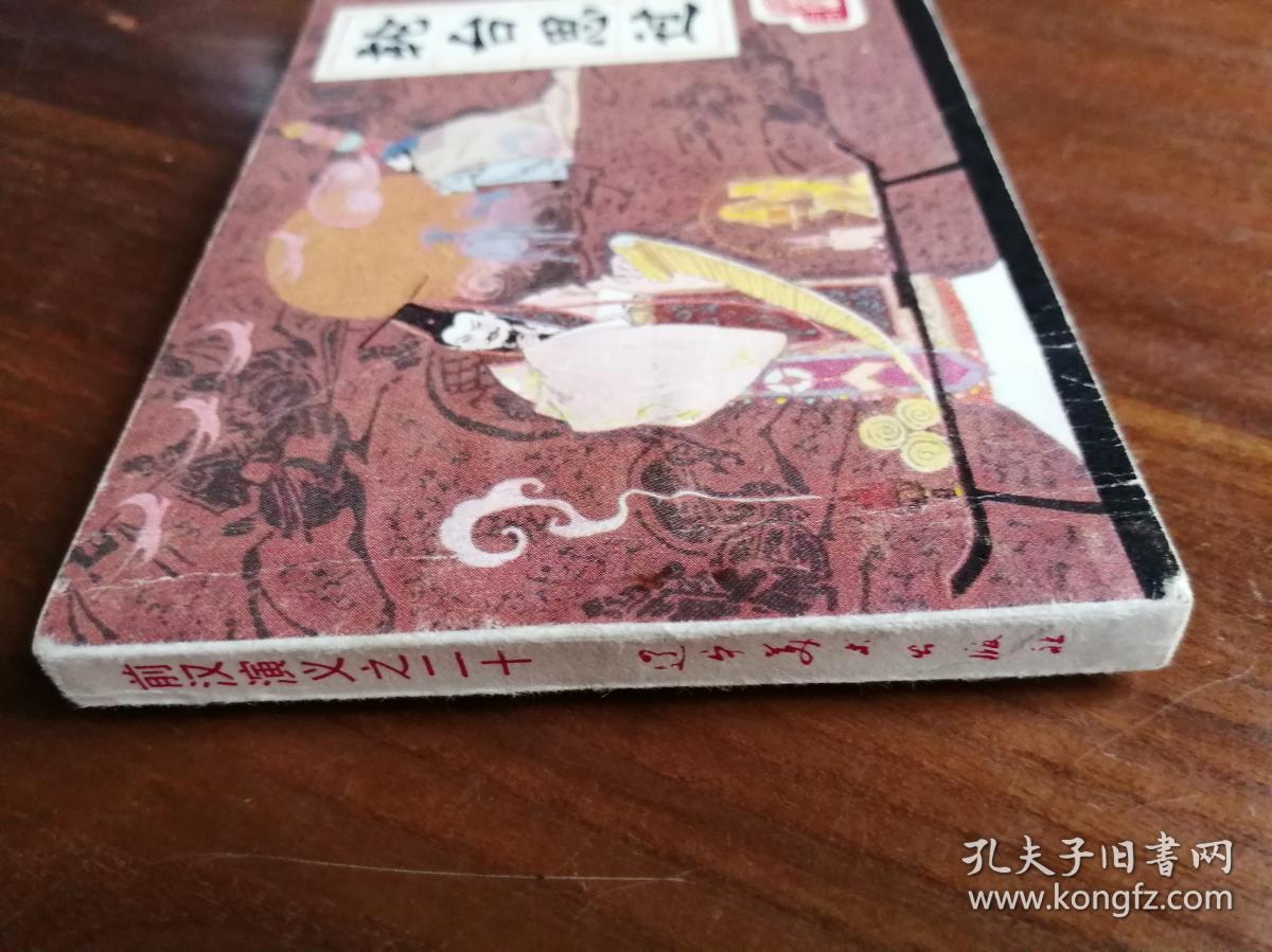 轮台思过前汉演义之二十