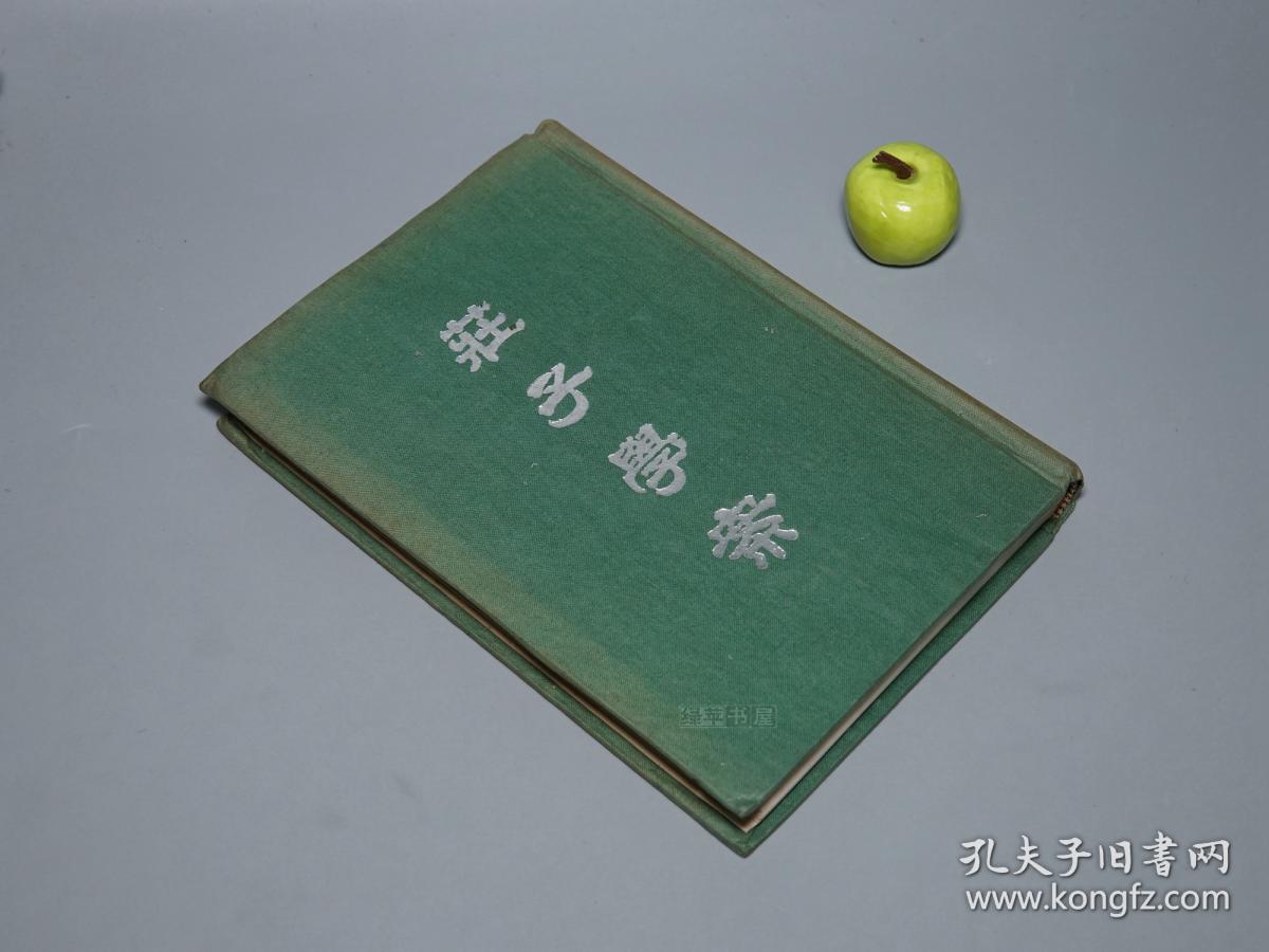 庄子学案 精装 196 70年代版品好 孔夫子旧书网 庄子学案 精装 196 70年代版品好 孔夫子旧书网
