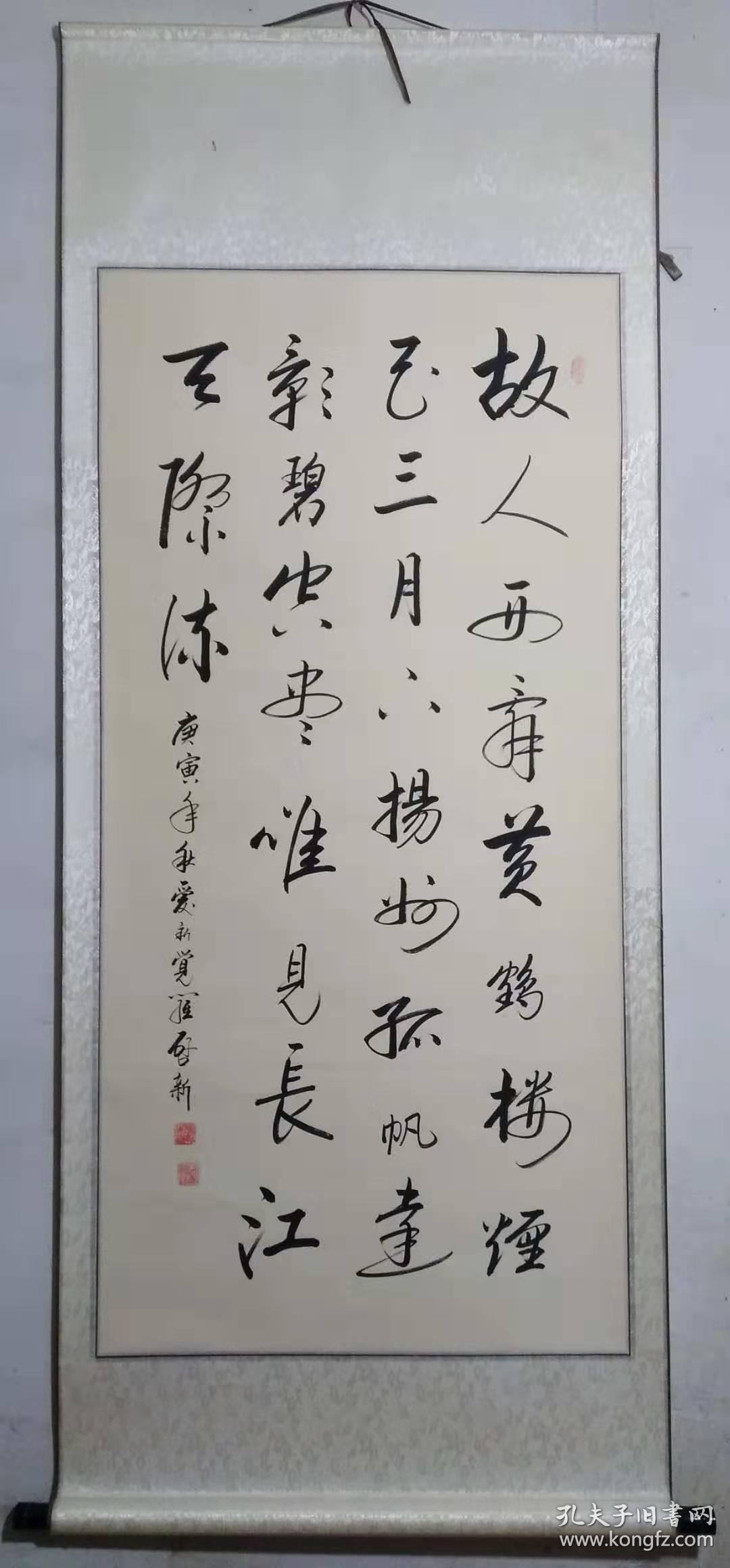 xsg爱新觉罗启新书法作品