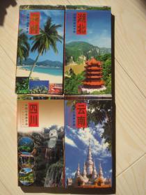 中国行旅游手册 海南