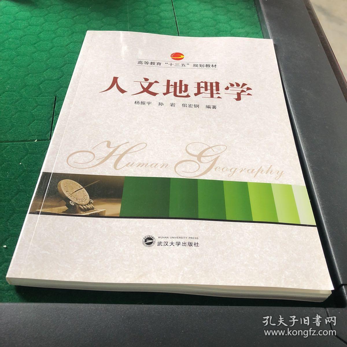 人文地理_人教版七年级地理上册 与同学们谈地理教案_华夏人文文化的地理