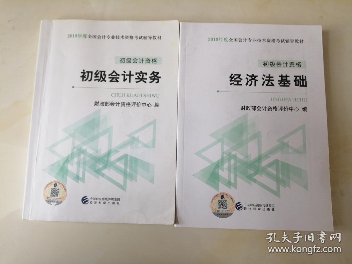 2921年初级会计考试_初级会计考试2022年_2023年会计初级考试考几科
