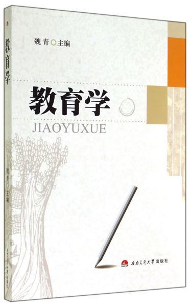 教育类图书_教育书店_教育书籍推荐_教育心理学_学前教育_少儿教育