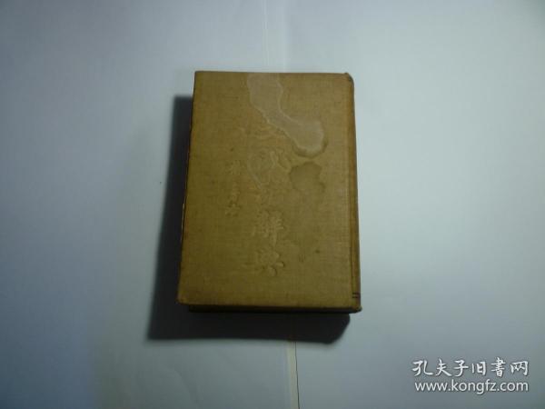 成语适什么应务_成语故事图片(2)