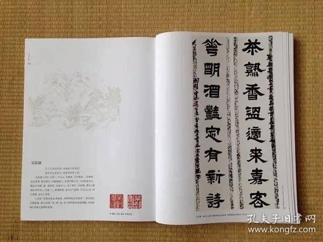 中国茶联/裘纪平作品