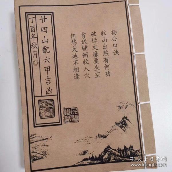 风水师杨筠松_杨筠松风水书籍有卖吗_风水大师杨筠松