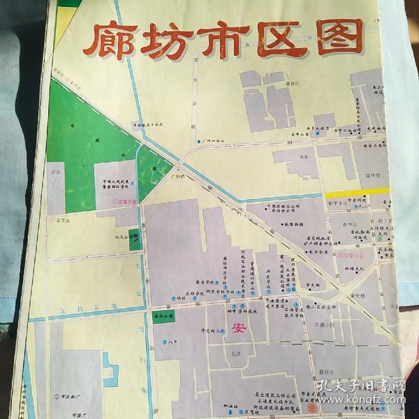 廊坊市区图 2002年9月第一版第二次印刷