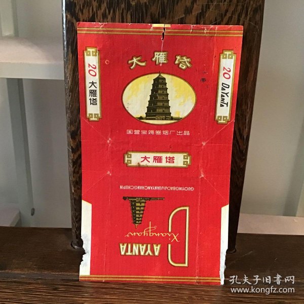 [杨炼 大雁塔赏析] 图书价格_书籍图片_网购评论_孔夫子旧书网