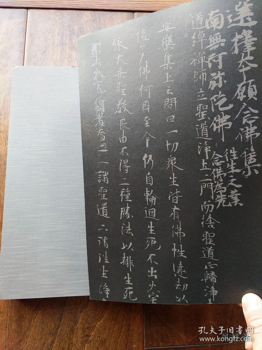 法然与亲鸾日本佛教净土真宗名宝1件法然上人800回忌親鸞聖人750回忌大展 孔夫子旧书网 法然与亲鸾日本佛教净土真宗名宝1件法然上人800回忌親鸞聖人750回忌大展 孔夫子旧书网