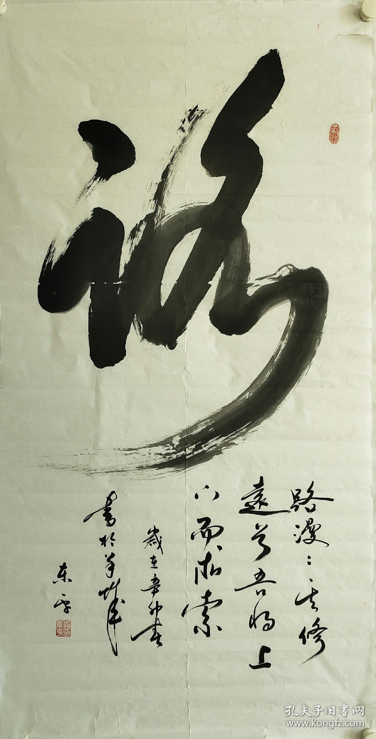 名家书画书法作品书房字画路