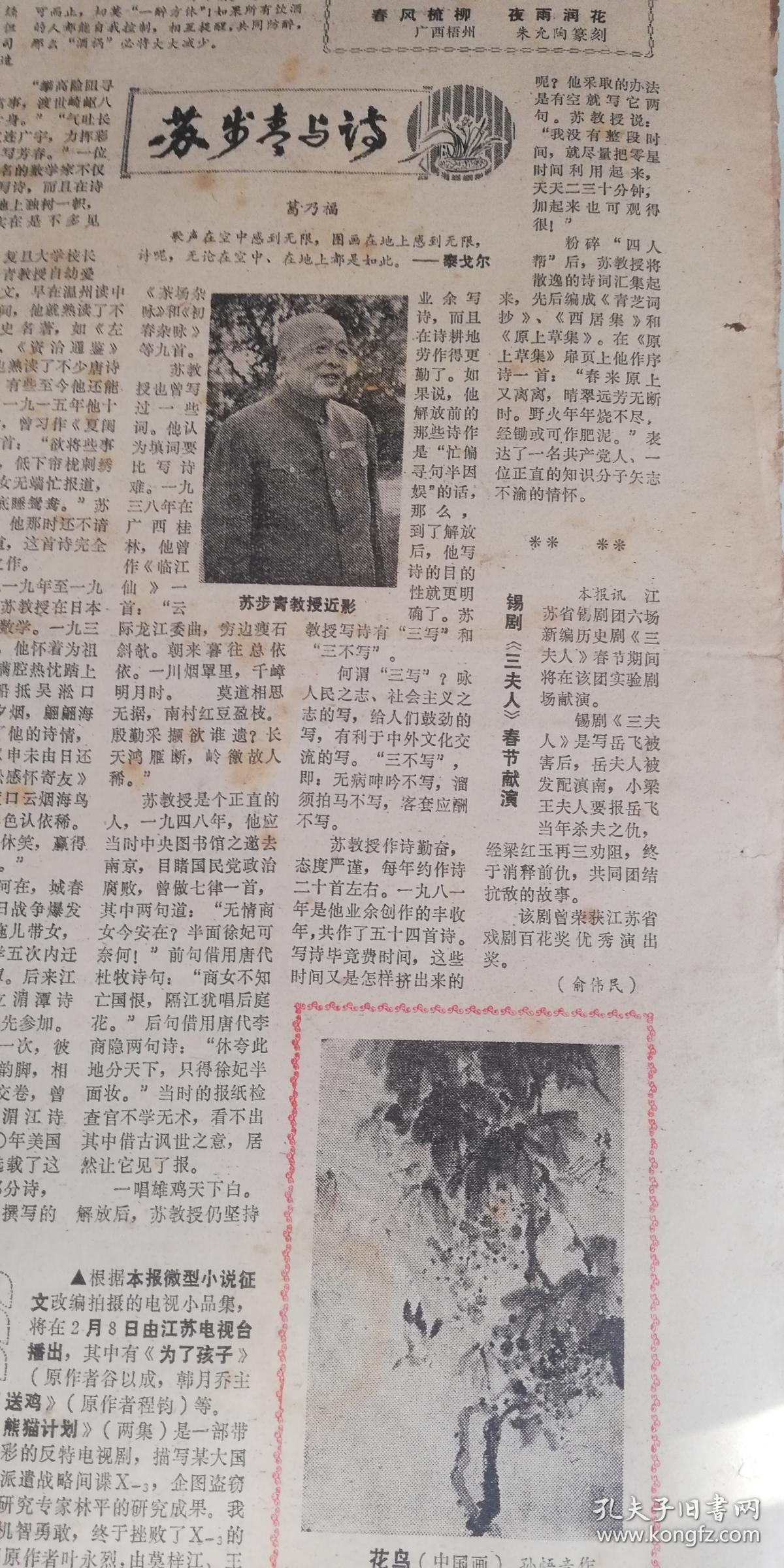 《刘晓庆在南京》福建陈世瑶篆刻,民国短跑明星刘长春,武术老将蔡鸿祥