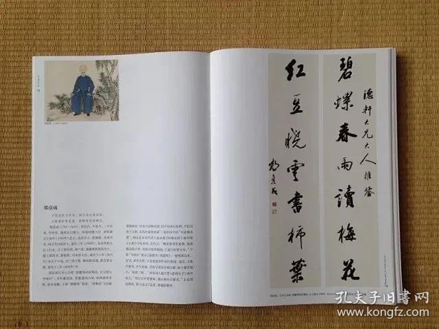 中国茶联/裘纪平作品