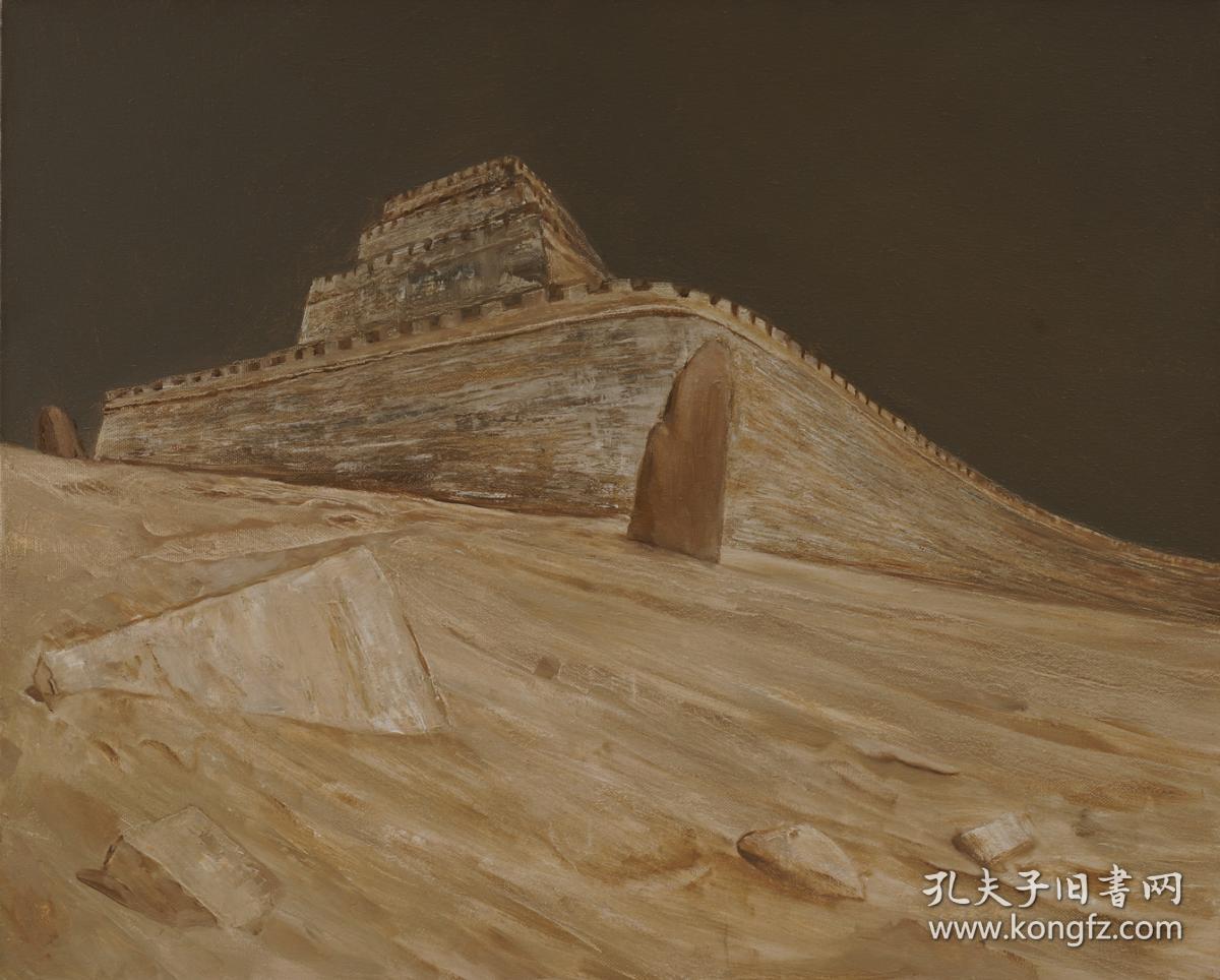 老贵油画——天下第一台(镇北台)