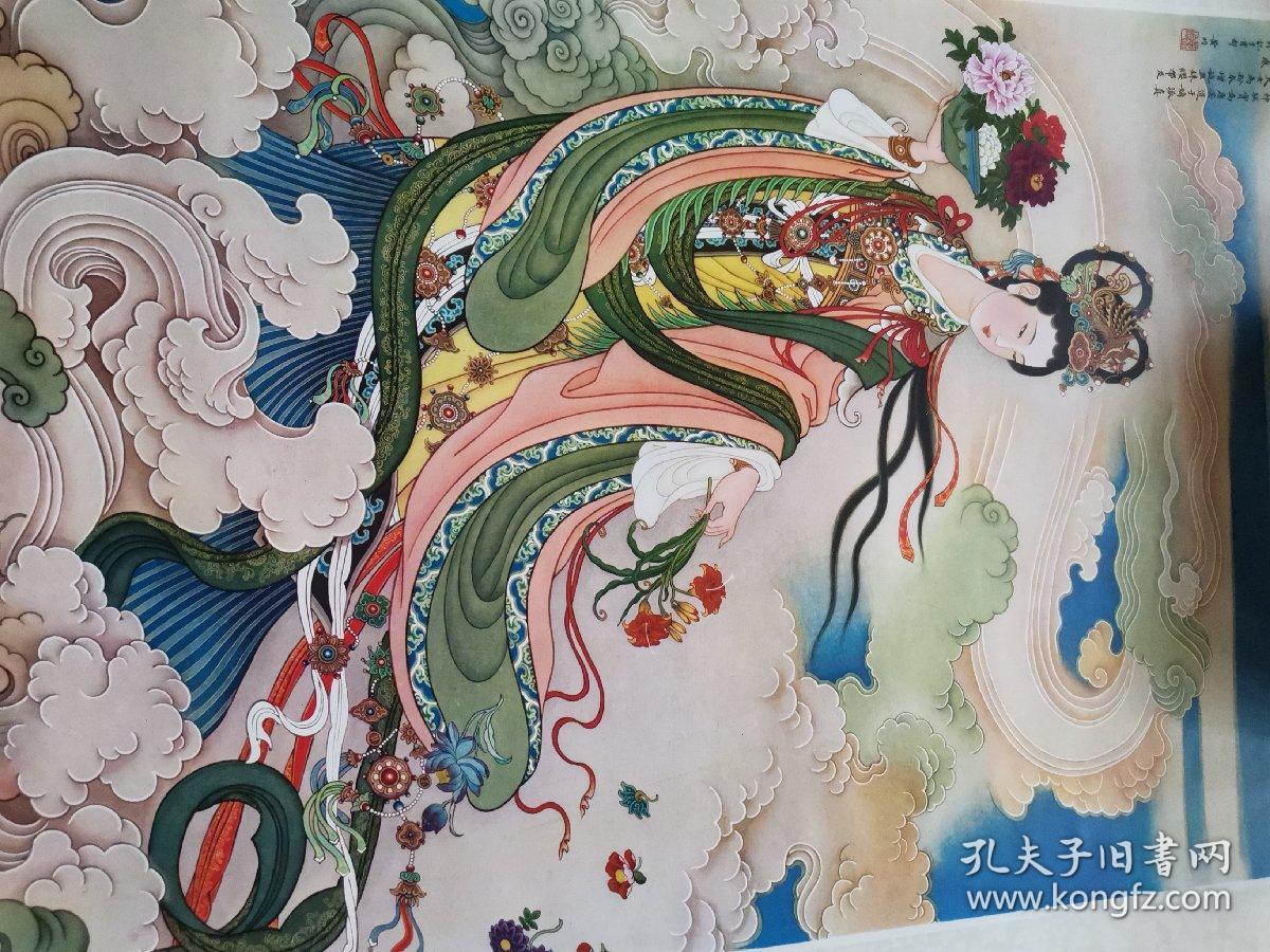 1979年历画黄均作天女散花