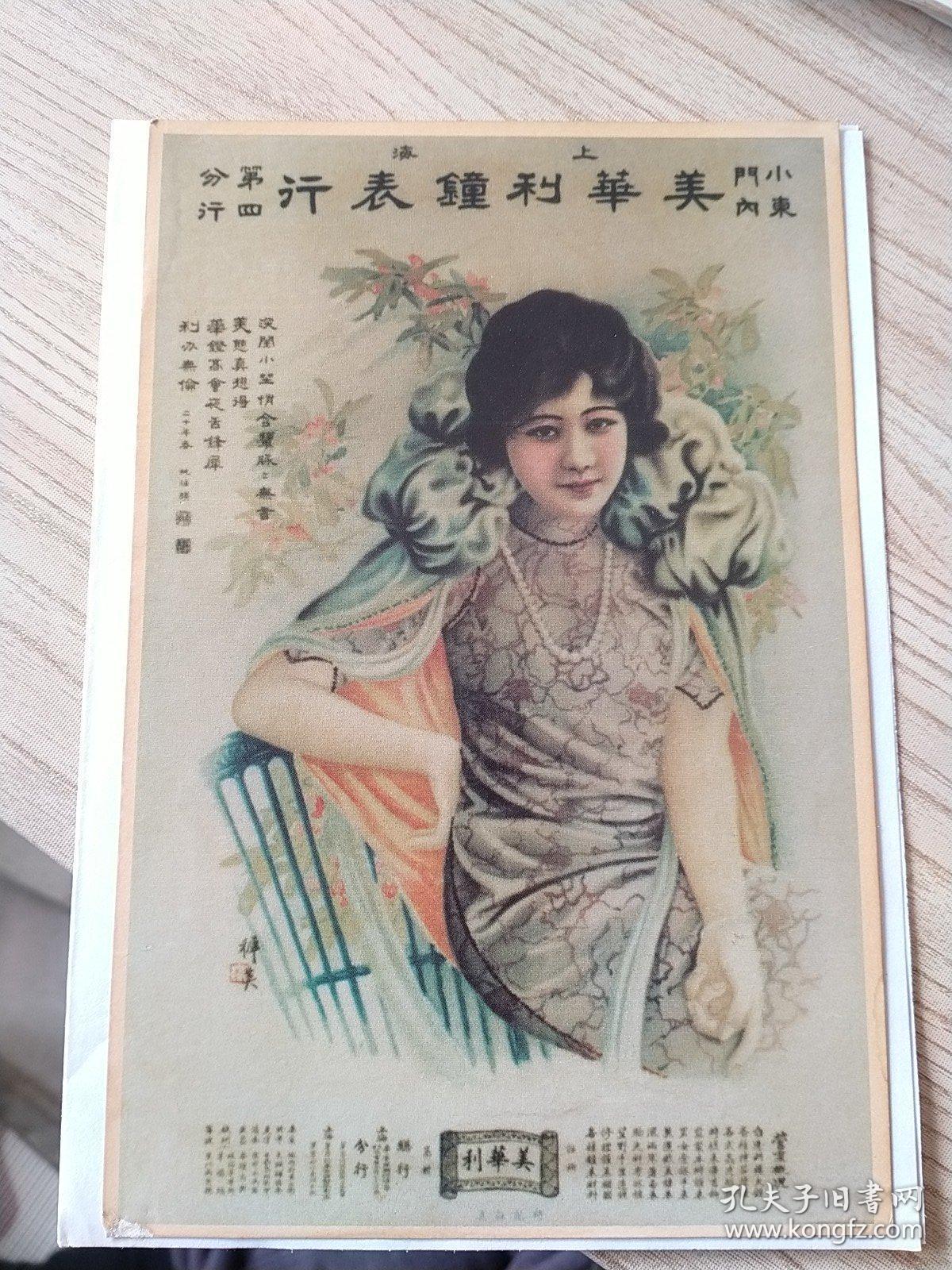 精品民国著名画家杭稚英绘画:小东门内上海美利坚钟表行