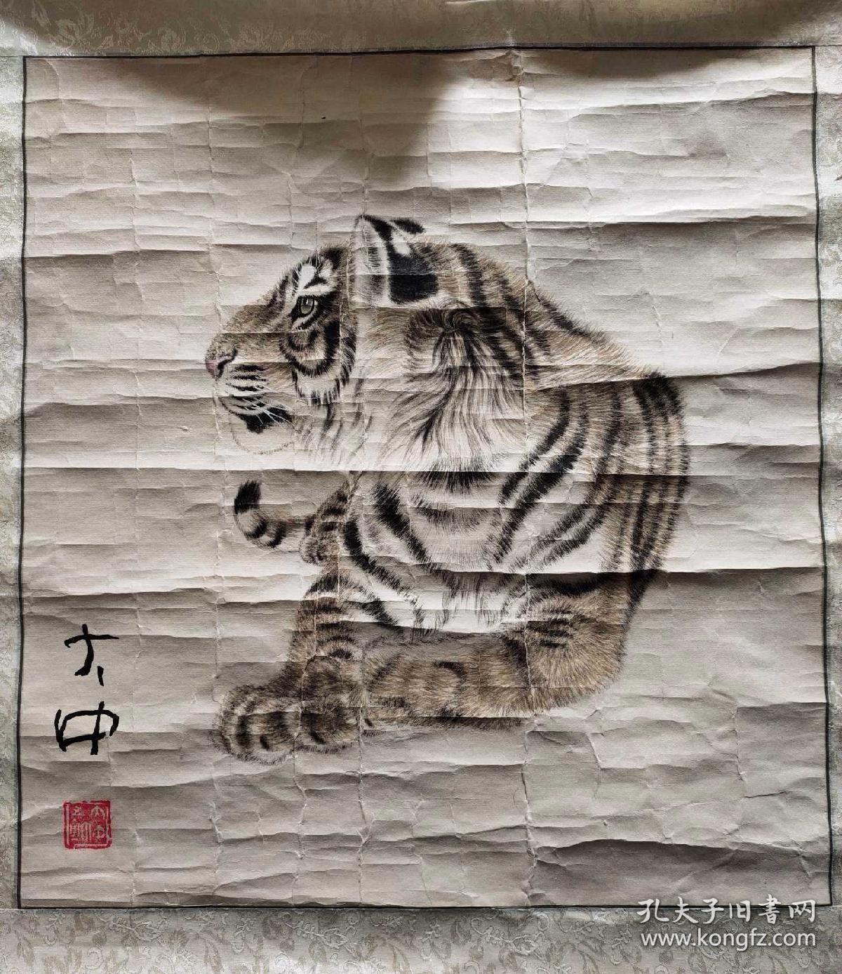 署名冯大中画的老虎