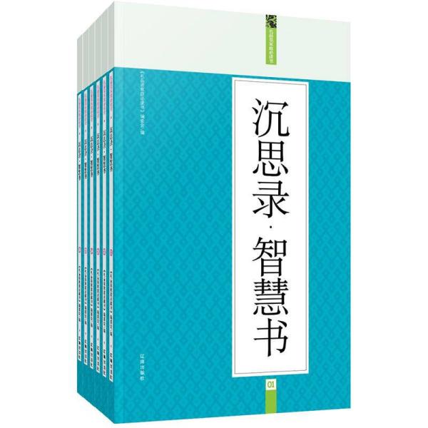 智慧缘图书（智慧书院app） 聪明
缘图书（聪明
书院app）《126.聪明》 中国图书