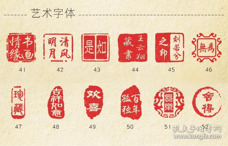 定制寿山石连年有余印章免费手工刻字定制姓名书画书法章金石篆刻