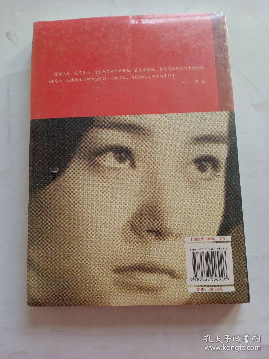 窗里窗外_林青霞_孔夫子旧书网