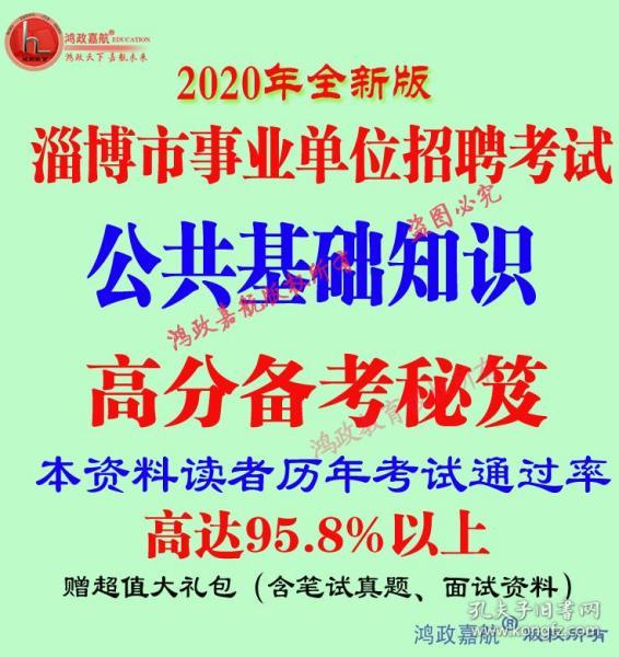 淄博最新招聘_淄博招聘网 淄博人才网 淄博最新招聘信息 淄博大众人才网