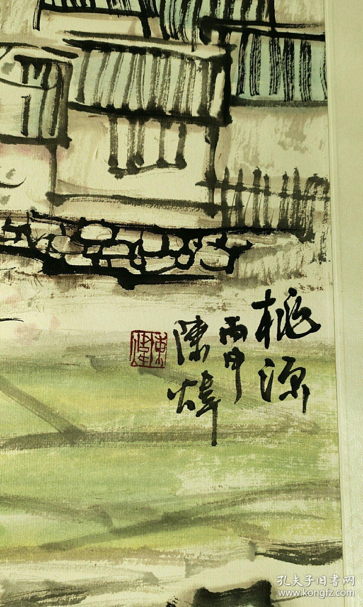 广东省美术家协会会员 陈炜 山水画 国画-《桃源》