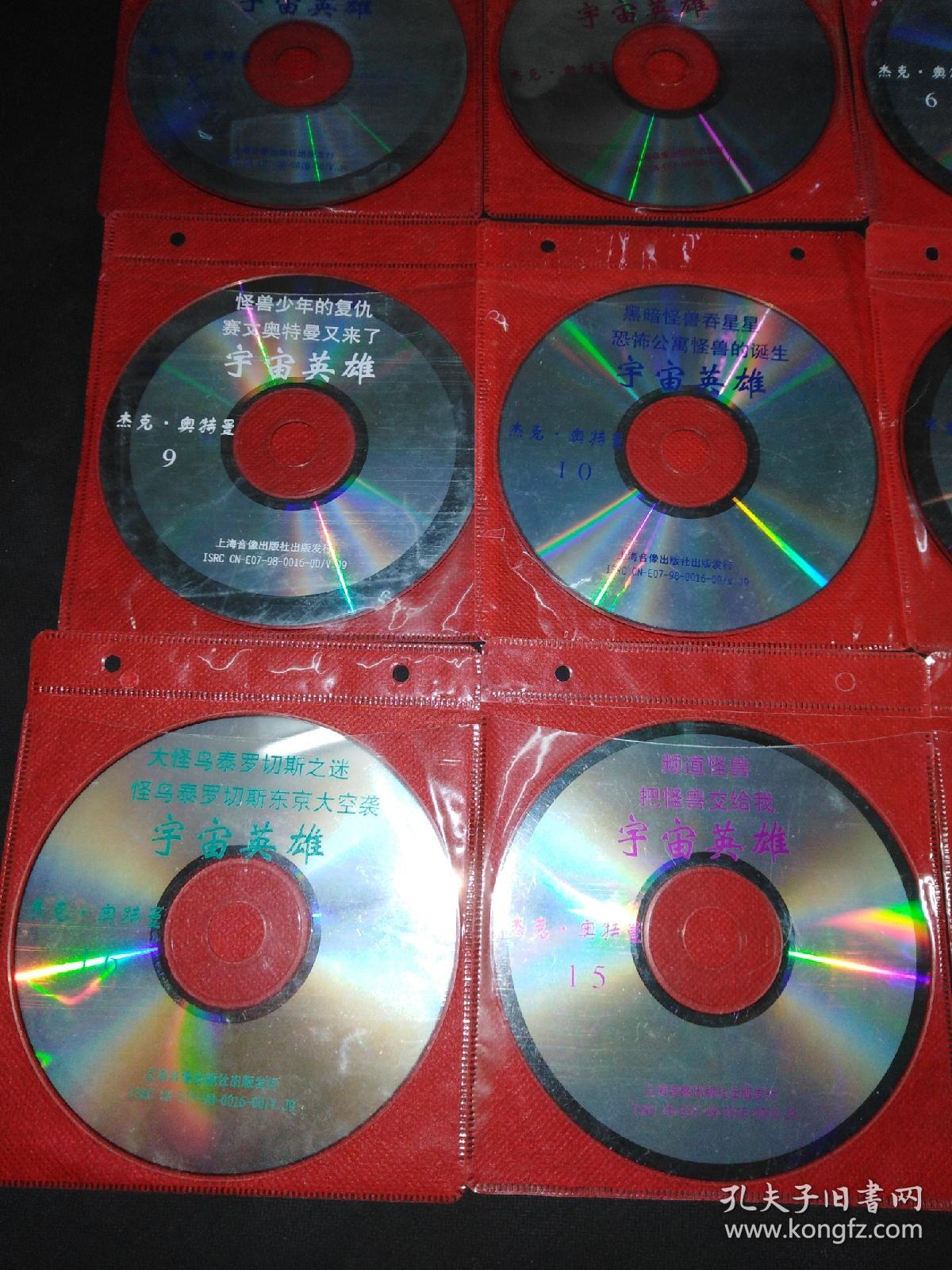 杰克奥特曼 vcd (16碟装)裸碟