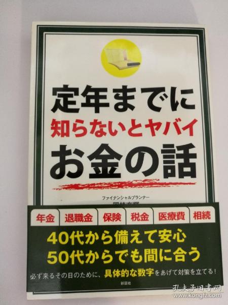 生活 日文书 外文原版 孔夫子旧书网
