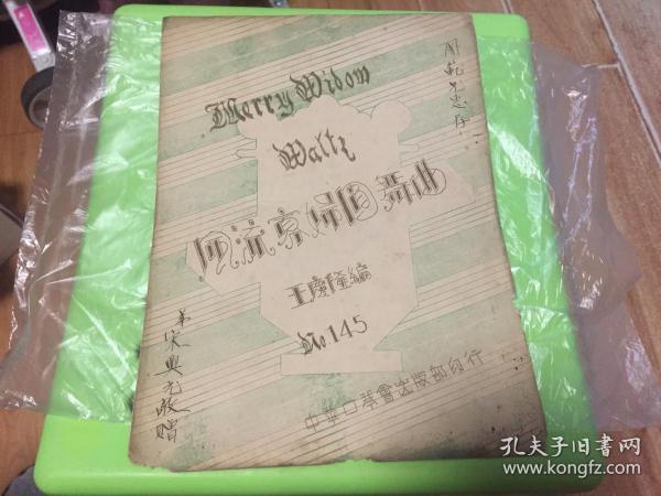 于都小桃红曲谱_于都火车站图片
