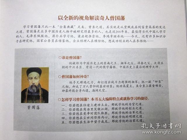 曾国藩全集16开精装全12册中国书店