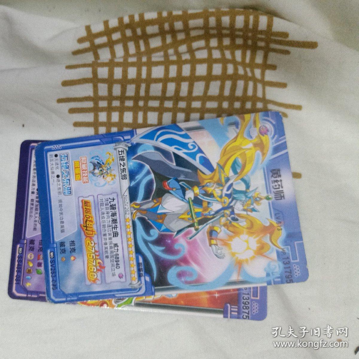 斗转赛尔(纸牌)(153张)