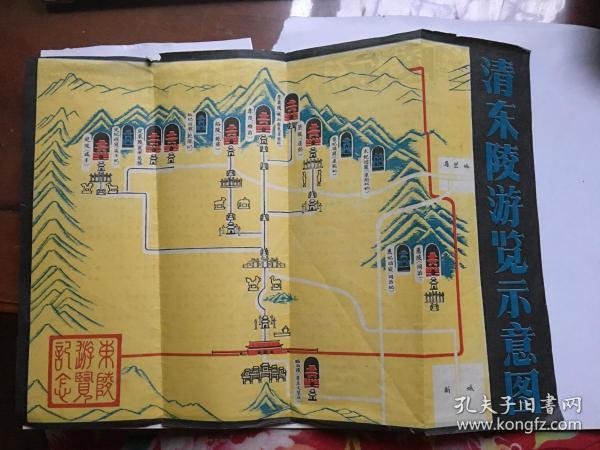 清东陵游览示意图