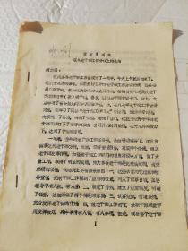 【老资料】1987年：孟宪臣同志在遂平县老干部工作会议上的总结