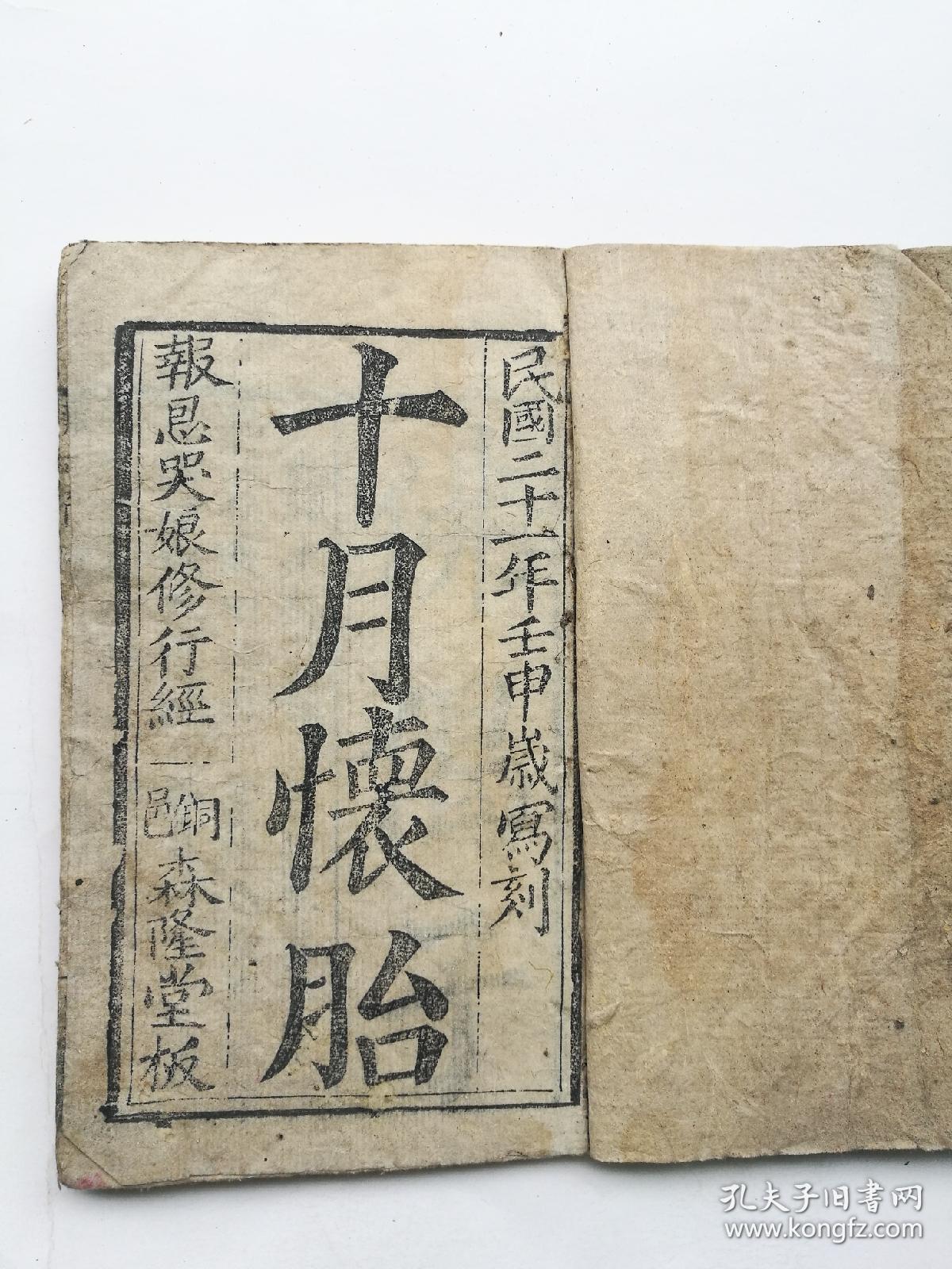 一天怀孕,所以为了方便起见,医学上规定最后一次月经的第一天开始算起