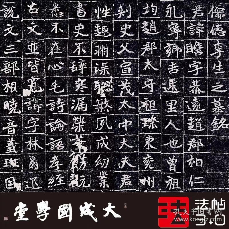 北魏李瞻墓志儒德李生之墓铭1:1原大原色超清(绢本长卷)尺寸见图